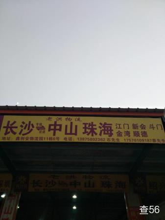 中邦物流公司实景图片 3 | 查56物流平台