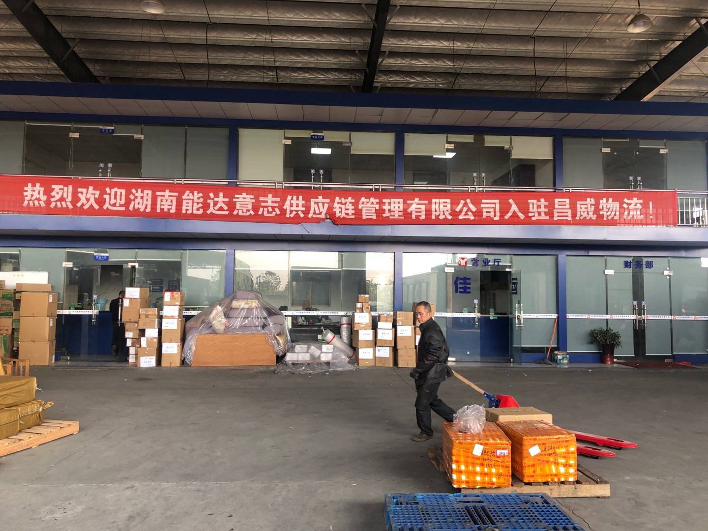昌威物流|查56物流信息平台