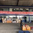 昌威物流|长沙至全国物流专线|查56物流信息平台
