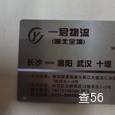 一君物流|长沙至全国物流专线|查56物流信息平台
