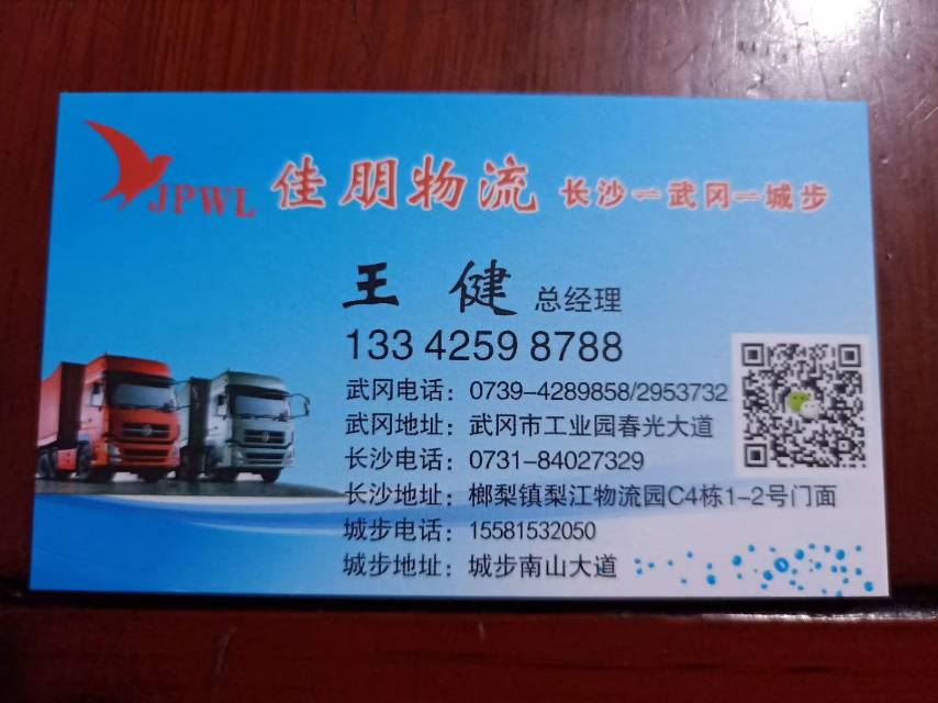 佳朋物流|查56物流信息平台