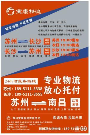 宝康物流公司实景图片 3 | 查56物流平台