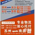 宝康物流|长沙至全国物流专线|查56物流信息平台
