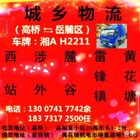 城乡物流公司实景图片 2 | 查56物流平台