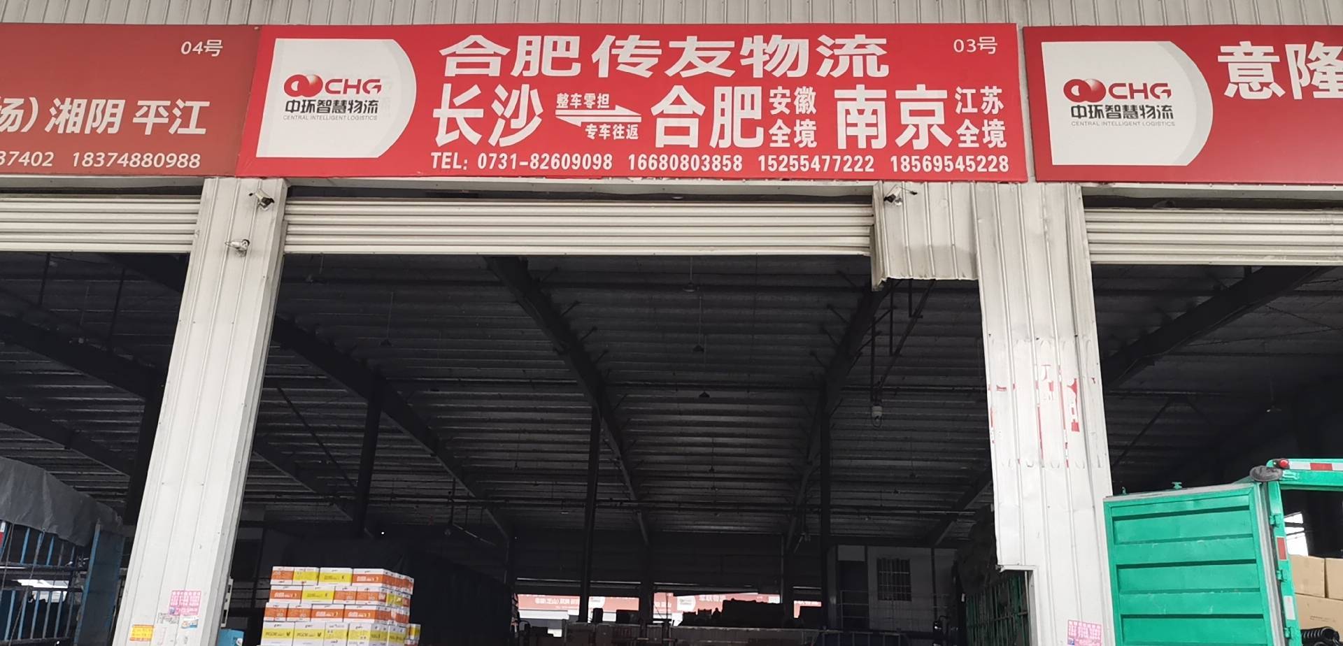 传友物流|查56物流信息平台