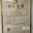 合诚物流|长沙至全国物流专线|查56物流信息平台