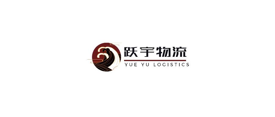跃宇物流娄底涟源专线|查56物流信息平台