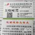 学友物流|长沙至全国物流专线|查56物流信息平台