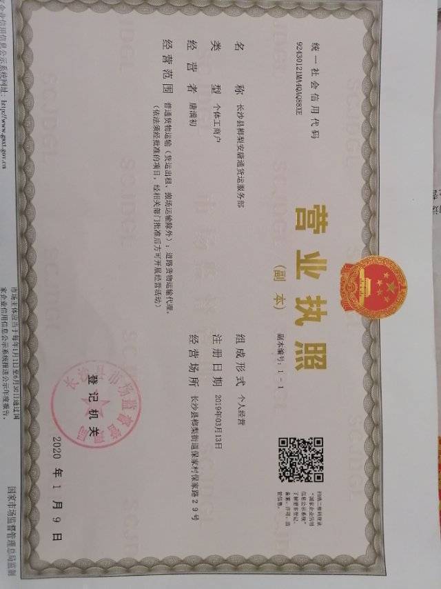 安通快运|查56物流信息平台