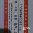 四季春物流|长沙至全国物流专线|查56物流信息平台