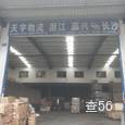 天宇物流|长沙至全国物流专线|查56物流信息平台