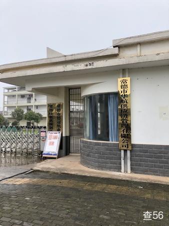 华航供应链公司实景图片 1 | 查56物流平台