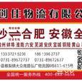 创佳物流|长沙至全国物流专线|查56物流信息平台