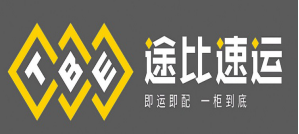 途比速运|查56物流信息平台