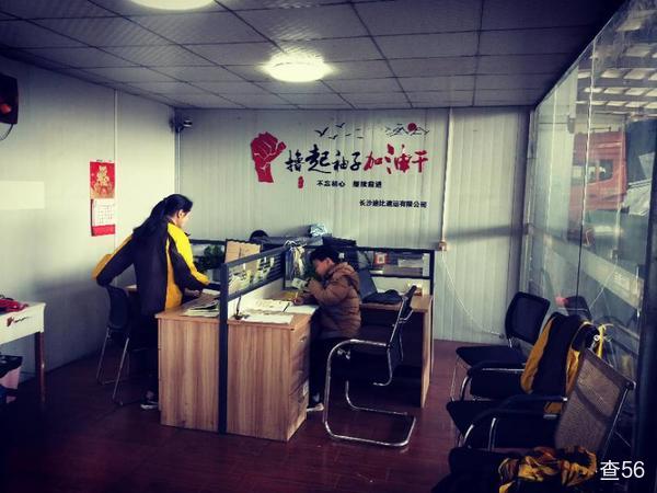 途比速运公司实景图片 2 | 查56物流平台
