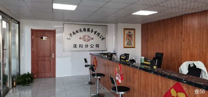 雨田物流公司实景图片 3 | 查56物流平台