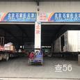 绿网物流|长沙至全国物流专线|查56物流信息平台