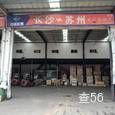 定日达物流|长沙至全国物流专线|查56物流信息平台