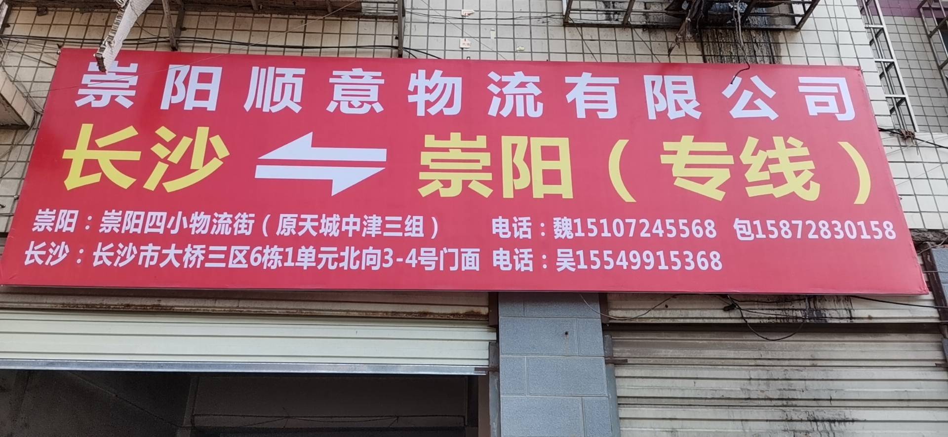 顺意物流|查56物流信息平台