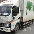 友爱物流|长沙至全国物流专线|查56物流信息平台