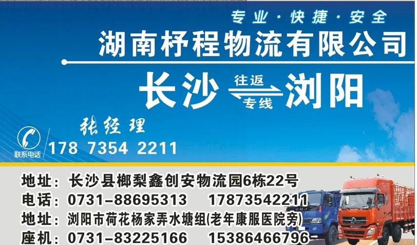 杼程物流|查56物流信息平台