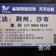 飞马快运|长沙至全国物流专线|查56物流信息平台