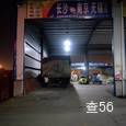 佳运物流|长沙至全国物流专线|查56物流信息平台