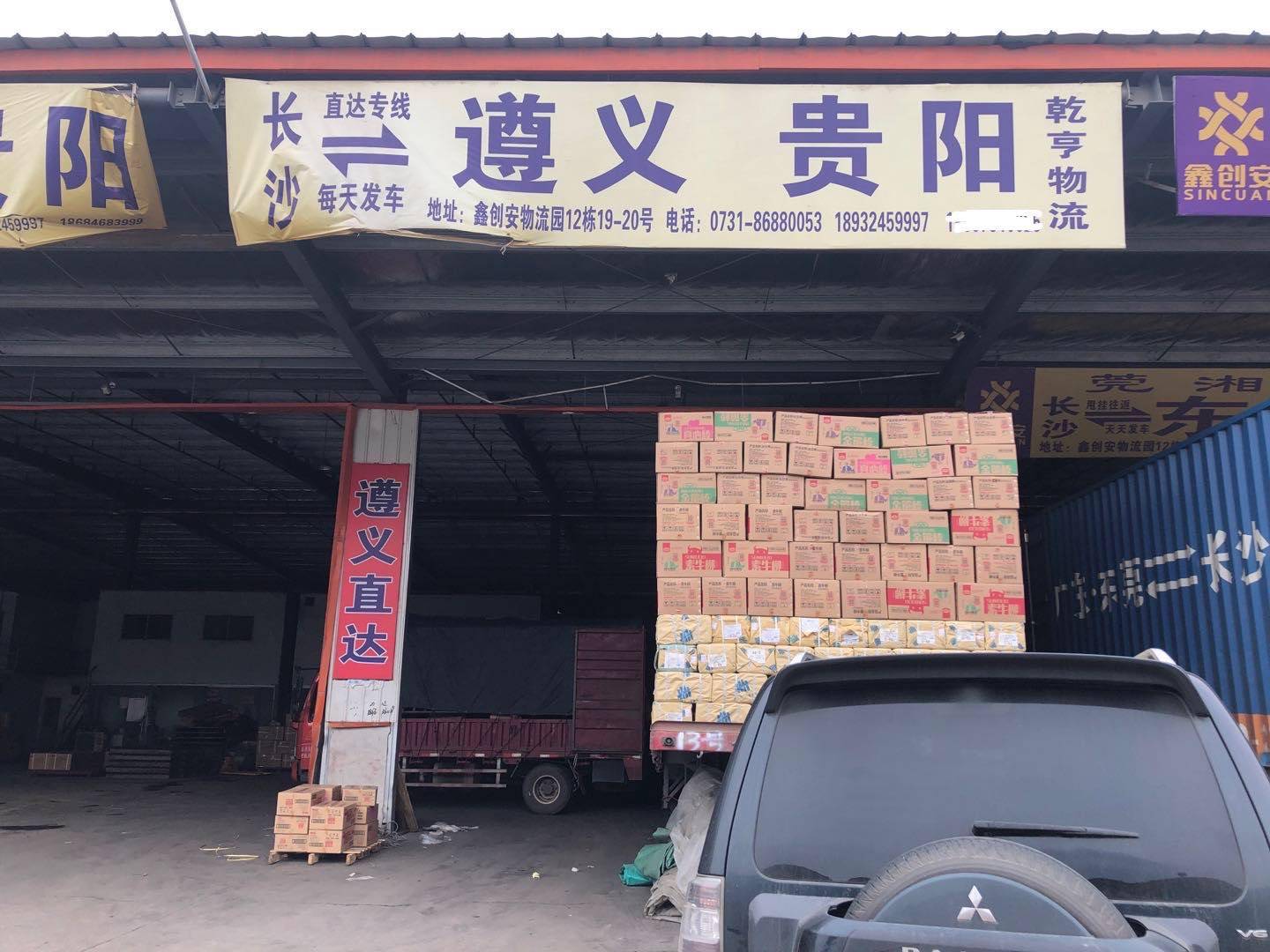 乾亨物流|查56物流信息平台