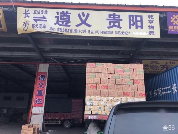 乾亨物流公司实景图片 1 | 查56物流平台