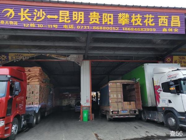 鼎天物流公司实景图片 1 | 查56物流平台