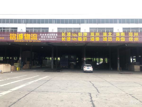 铭诚物流公司实景图片 2 | 查56物流平台