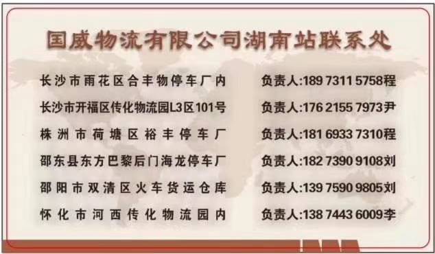 国威物流公司实景图片 2 | 查56物流平台