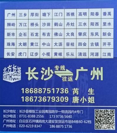 北方长城物流公司实景图片 1 | 查56物流平台