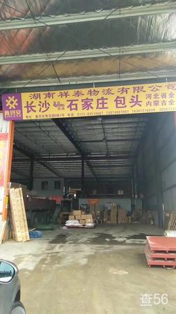 祥泰物流公司实景图片 1 | 查56物流平台