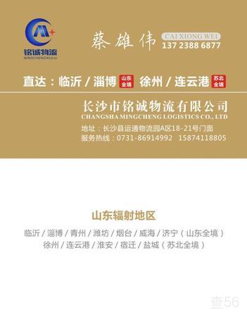 铭诚物流公司实景图片 4 | 查56物流平台