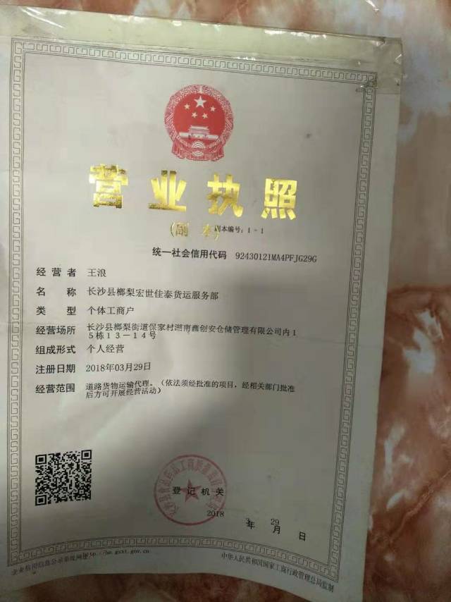 宏泰物流|查56物流信息平台