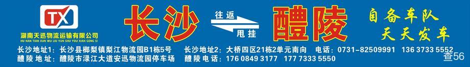 天迅物流公司实景图片 5 | 查56物流平台