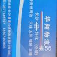 华翔物流|长沙至全国物流专线|查56物流信息平台