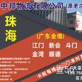 中邦物流|长沙至全国物流专线|查56物流信息平台