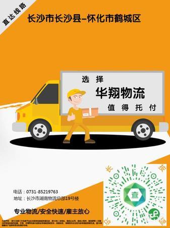 华翔物流公司实景图片 3 | 查56物流平台
