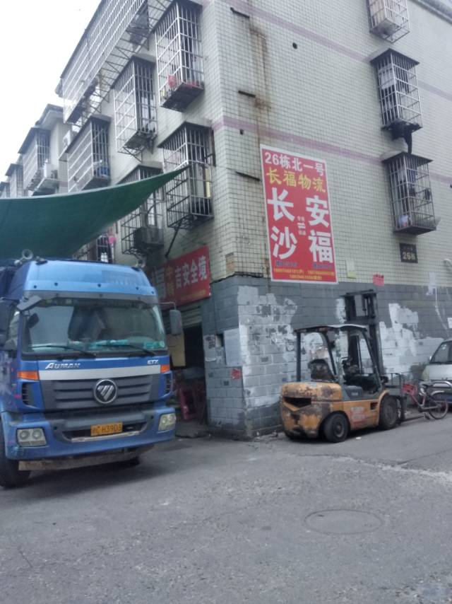 长福物流|查56物流信息平台