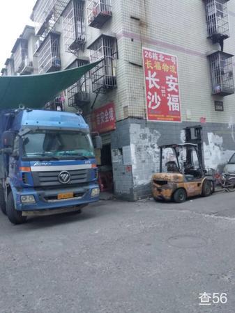 长福物流公司实景图片 1 | 查56物流平台