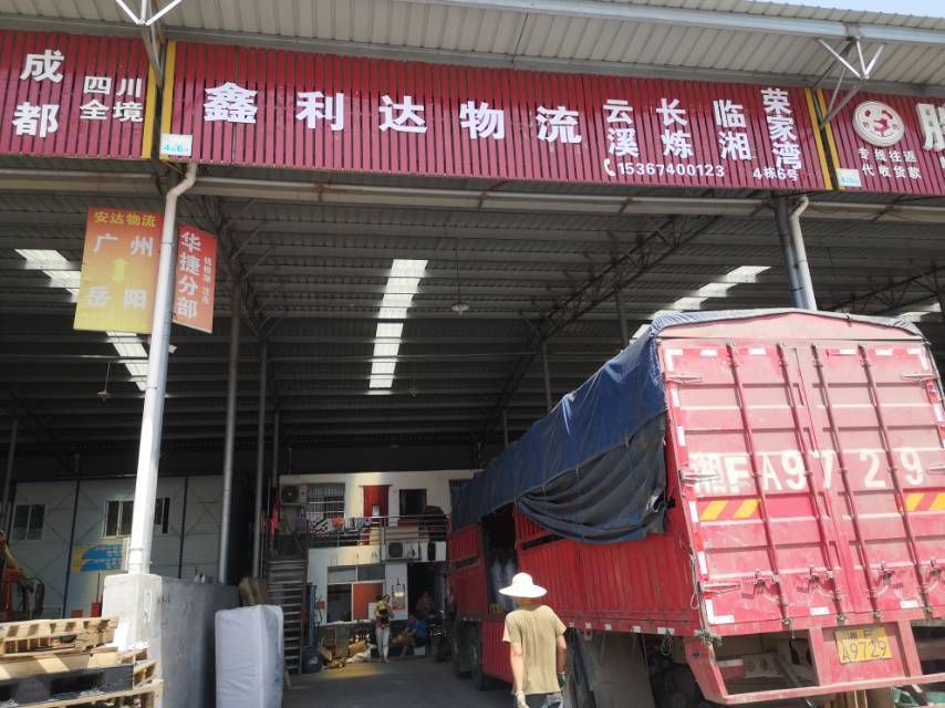 鑫利达物流|查56物流信息平台