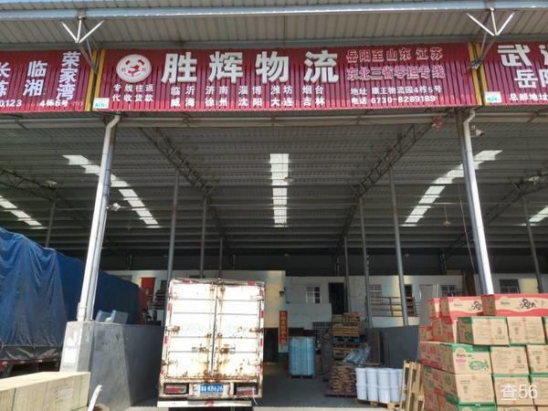 胜辉物流公司实景图片 1 | 查56物流平台