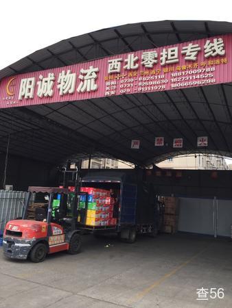 阳诚物流公司实景图片 1 | 查56物流平台