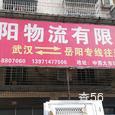 鑫锦阳物流|长沙至全国物流专线|查56物流信息平台