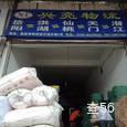 兴亮物流|长沙至全国物流专线|查56物流信息平台
