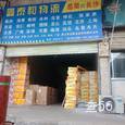 鑫泰和物流|长沙至全国物流专线|查56物流信息平台