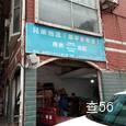 兄弟物流|长沙至全国物流专线|查56物流信息平台