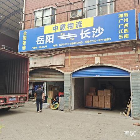 中合意物流公司实景图片 1 | 查56物流平台